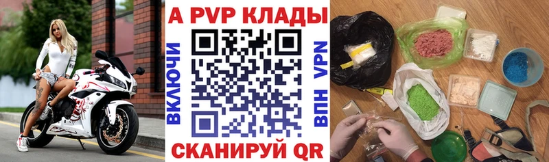 Alfa_PVP VHQ Орск