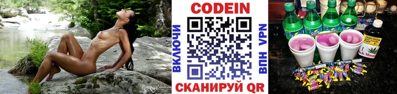 Кодеиновый сироп Lean Purple Drank Орск