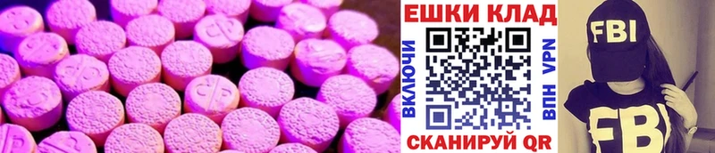 Экстази 300 mg наркотики Орск
