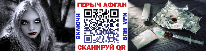 darknet какой сайт  продажа наркотиков  Орск  ГЕРОИН Афган 