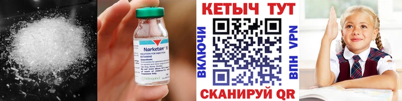 Кетамин VHQ  Орск 
