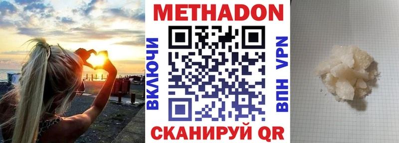 МЕТАДОН мёд  Орск 